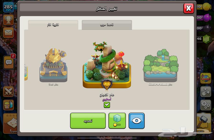 قريه كلاش فخمه ومن النوادر64502762277250112