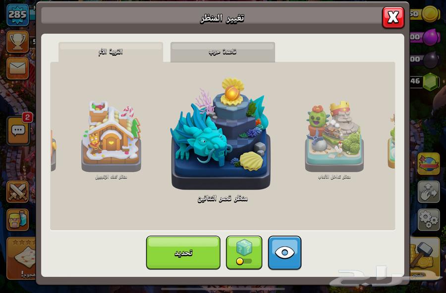 قريه كلاش فخمه ومن النوادر64502762277250114