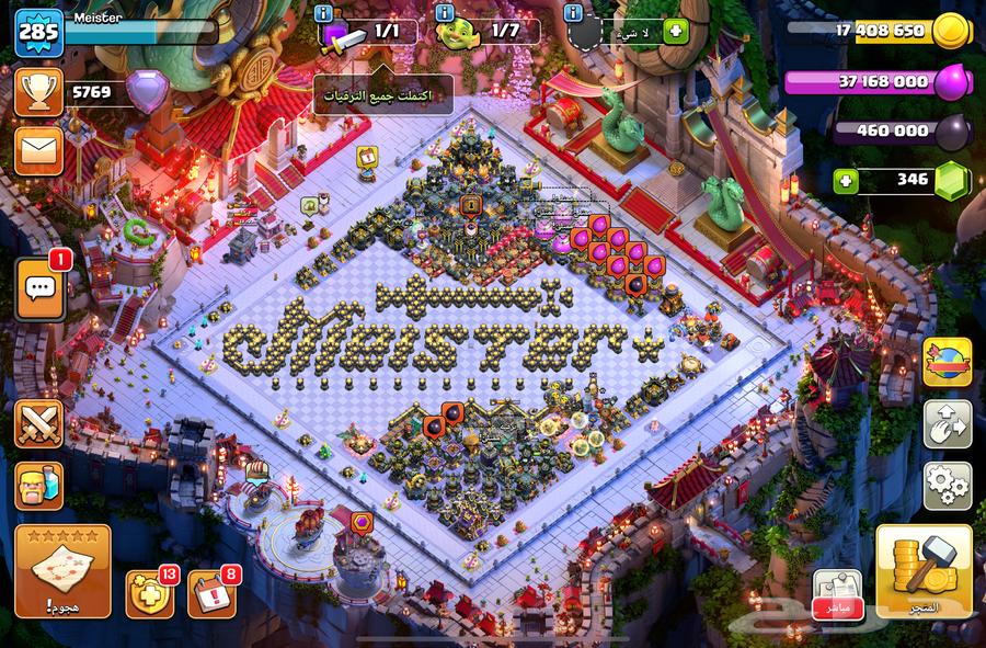 قريه كلاش فخمه ومن النوادر64502762277250111