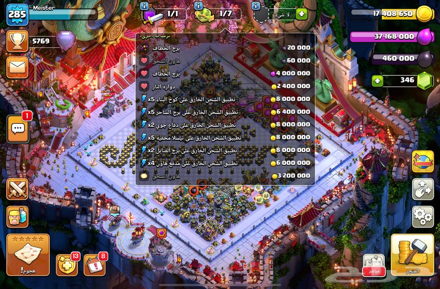 قريه كلاش فخمه ومن النوادر64502762277250110