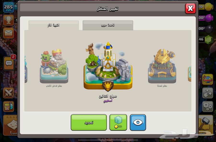 قريه كلاش فخمه ومن النوادر64502762277250113