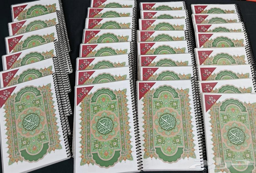 مصاحف للاطفال (مغلفه حراري)64499297757315110