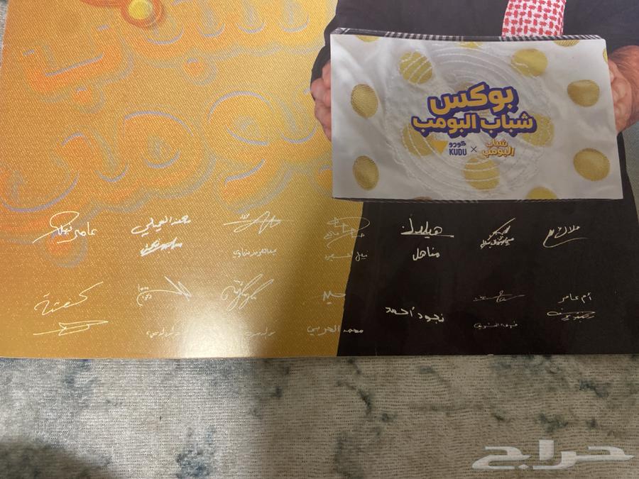 بوستر موقعه من شباب البوب64500049796737112