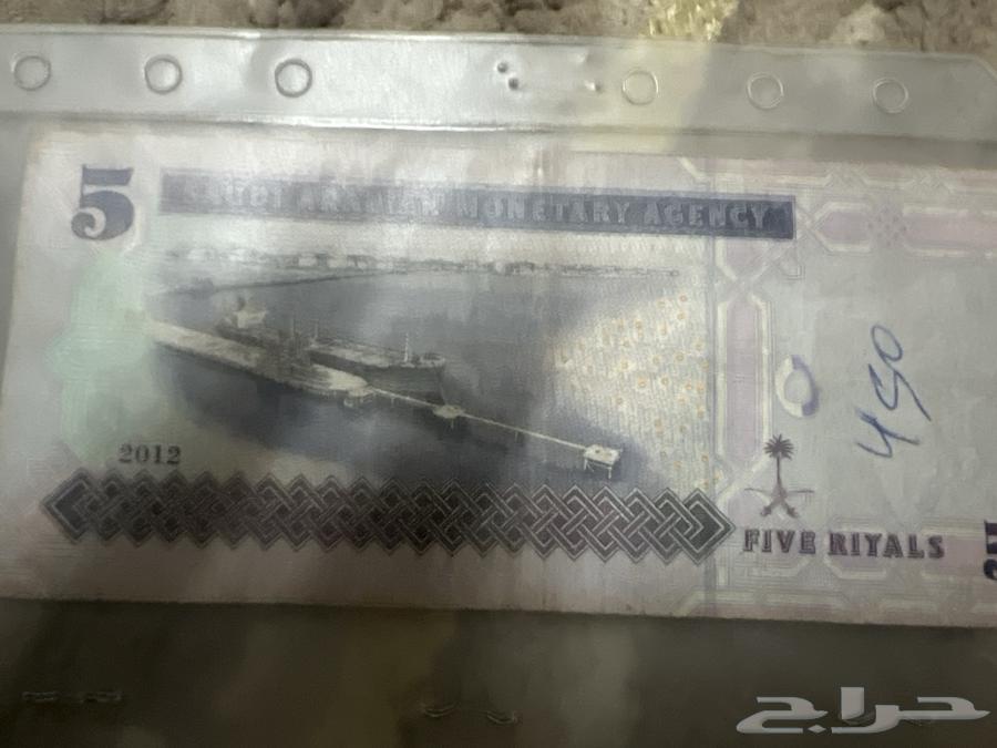 Five rare Riyals with a distinctive serial number (Otaiba)64502748550529112