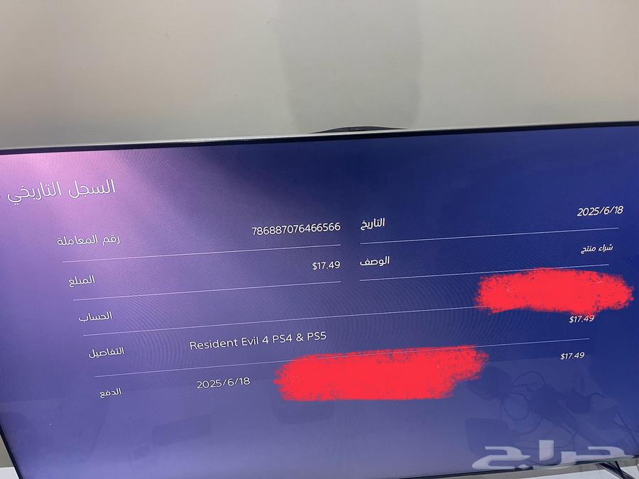 حساب سوني للبيع64499436843521111