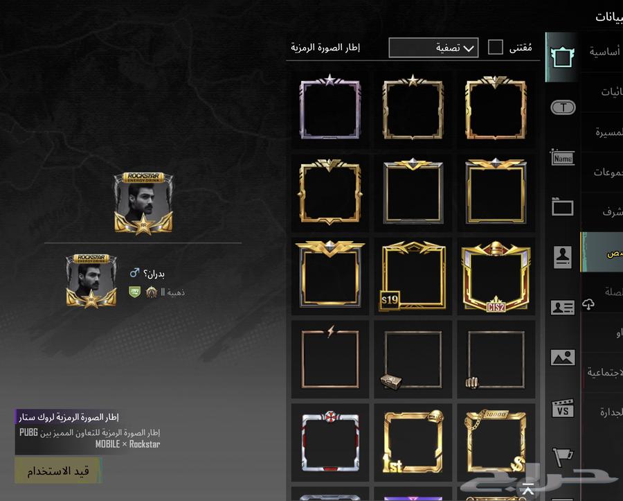 حساب ببجي للبيع لايتوصل إلى اصامل تسليم يد بيد حساب64502666494467114