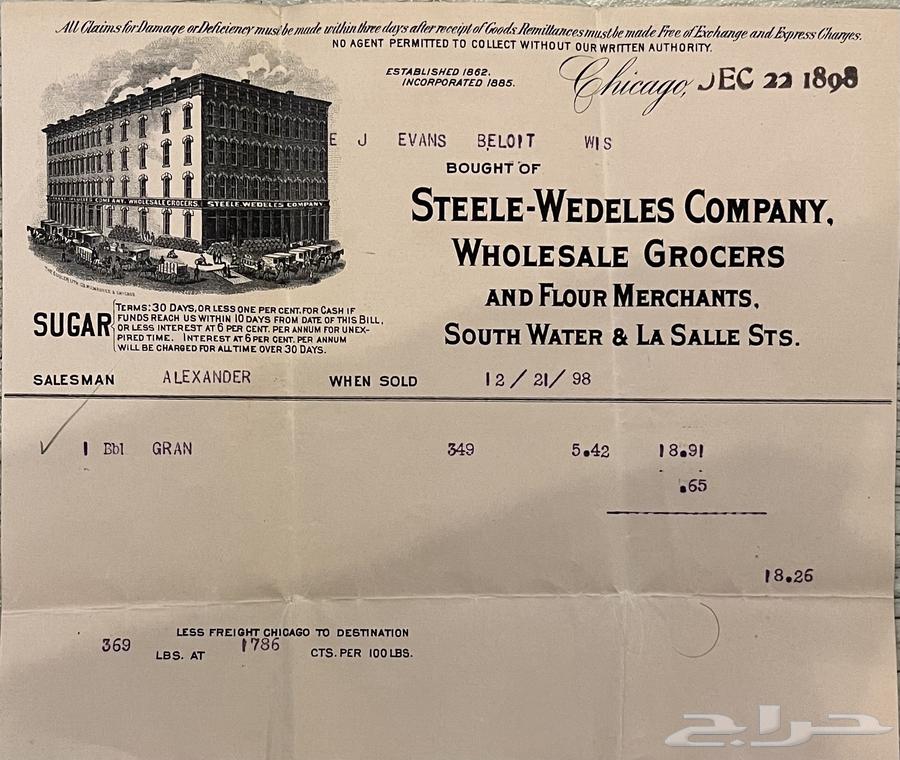 An old invoice64502817364227110