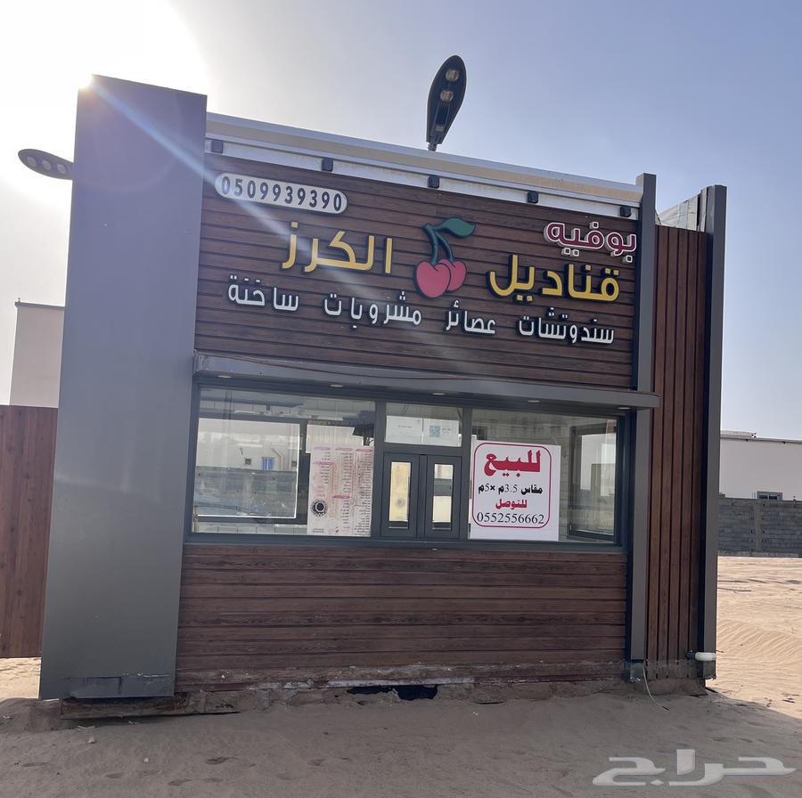 كشك متنقل درايف ثرو64143582705922110
