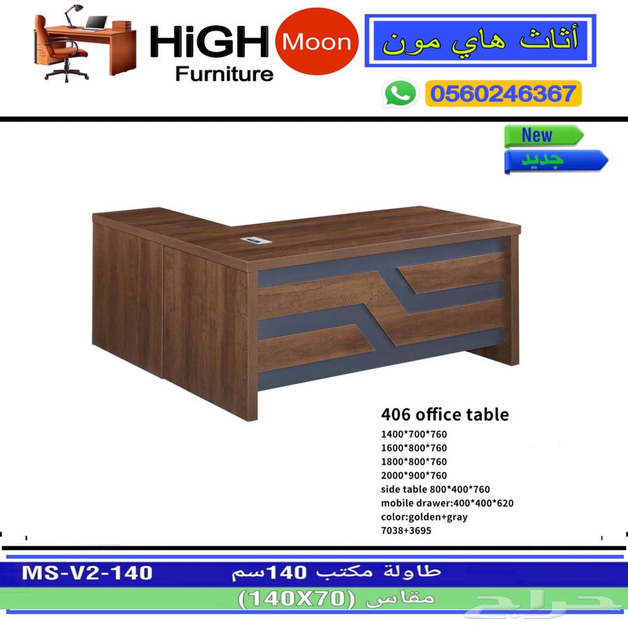 مكتب طقم مكاتب مدير كرسي مكتبي طاولات موظفين و كنب جلد64497827656962114