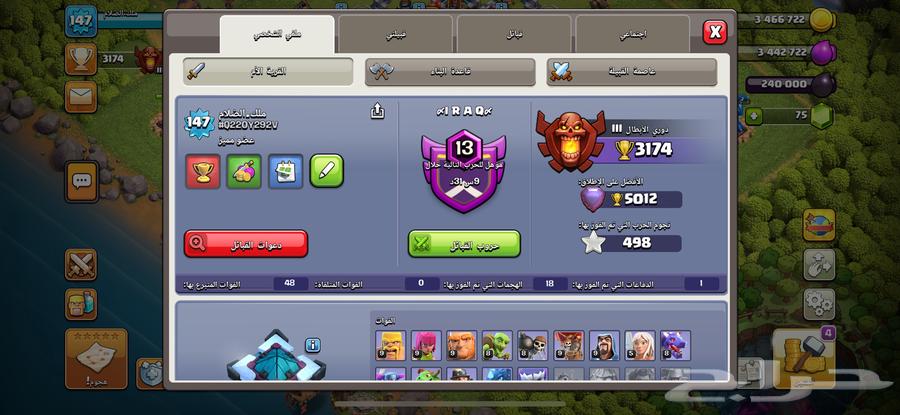 حساب كلاش للبيع64499689470338111