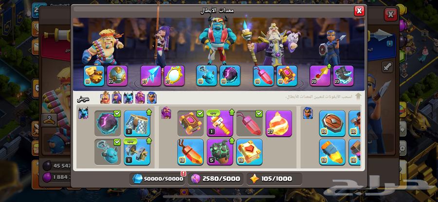 قرية كلاش أوف كلانس تاون 17 ماكس للبيع64497911012867114