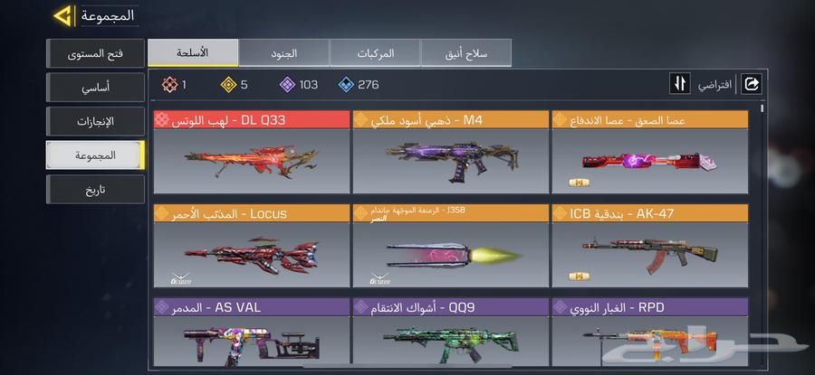 Mobile Code Account - Mythic Sniper Lotus Level 1 - and Lux (Expansion)64501077127299110