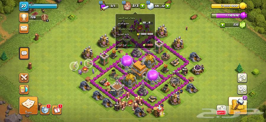 قريه كلاش اوف كلانس64501775121155111