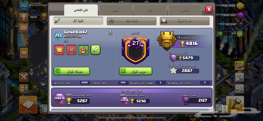 قرية كلاش أوف كلانس تاون 17 ماكس للبيع64497911012867111