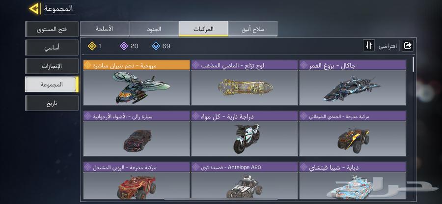 Mobile Code Account - Mythic Sniper Lotus Level 1 - and Lux (Expansion)64501077127299114