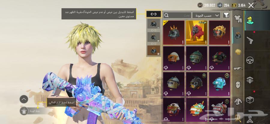 حساب ببجي جبار64497468297090114