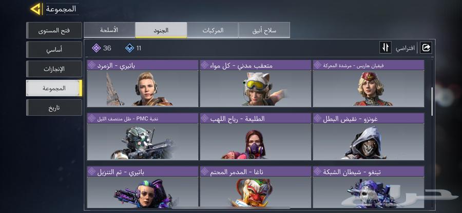 Mobile Code Account - Mythic Sniper Lotus Level 1 - and Lux (Expansion)64501077127299112