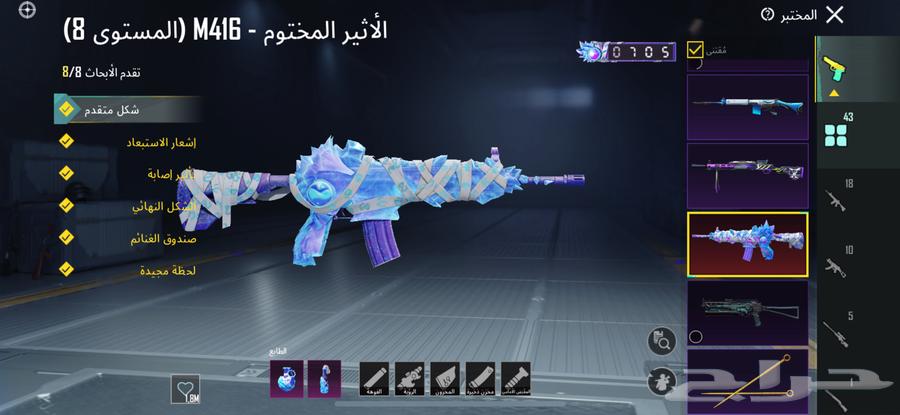 حساب ببجي جبار64497468297090110