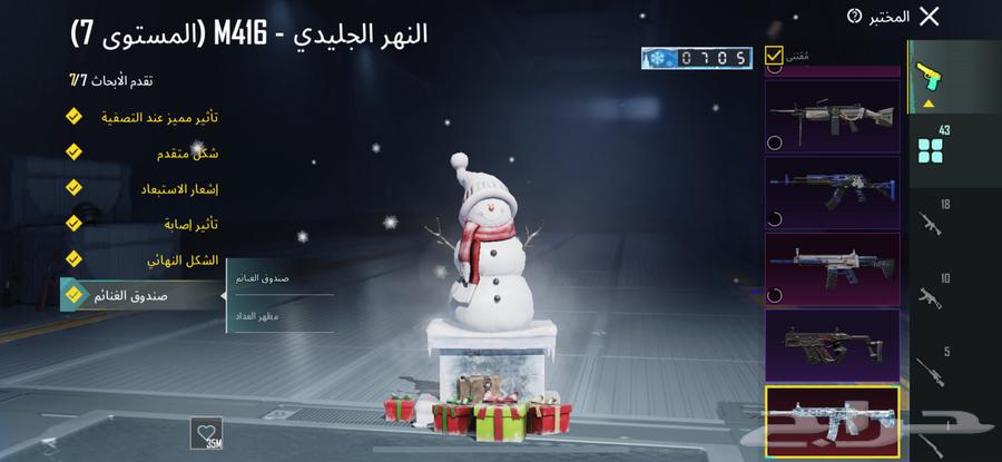 حساب ببجي جبار64497468297090112