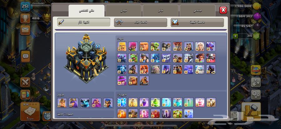 قرية كلاش أوف كلانس تاون 17 ماكس للبيع64497911012867112