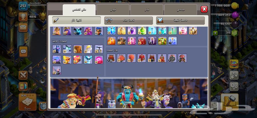 قرية كلاش أوف كلانس تاون 17 ماكس للبيع64497911012867113