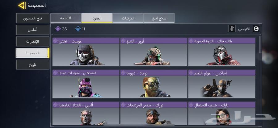 Mobile Code Account - Mythic Sniper Lotus Level 1 - and Lux (Expansion)64501077127299111