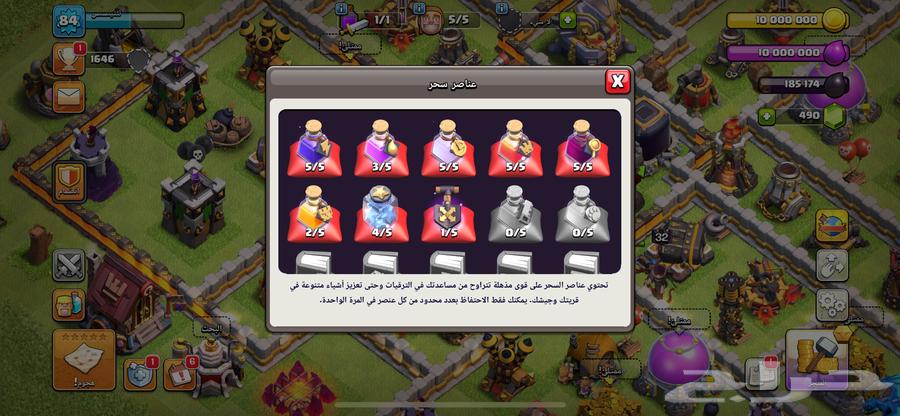 حساب كلاش أوف كلانس64497827674626113