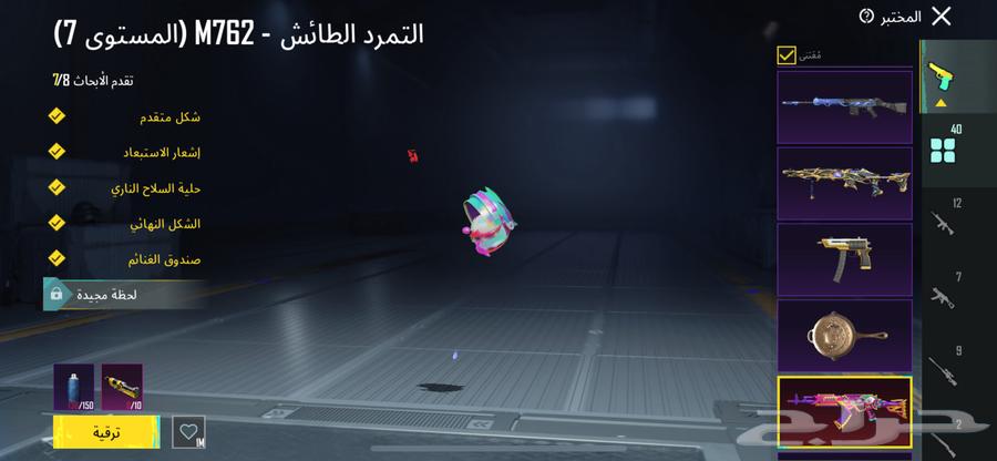 حساب بوبجي اسلحه ماكس عداد اطقم نادره للبيع ع السوم64495899435137112