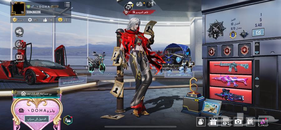 حساب ببجي64496723569281110