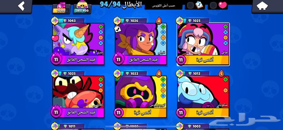 براول ستارز 76k بسعر خيارال ويجي معه 3 حسابات64501284973187112