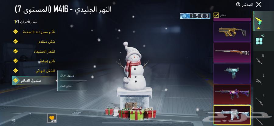 حساب بوبجي اسلحه ماكس عداد اطقم نادره للبيع ع السوم64495899435137111