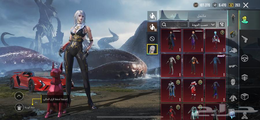 حساب ببجي64496723569281113