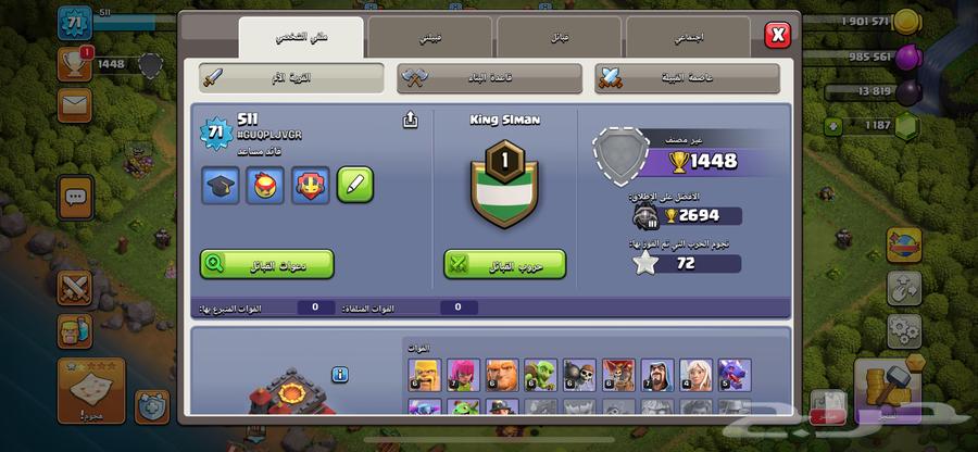 قرية كلاش اوف كلاني64495420245635111