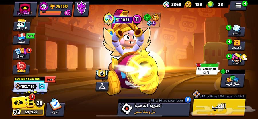 براول ستارز 76k بسعر خيارال ويجي معه 3 حسابات64501284973187111