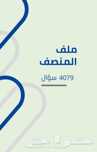 كتاب بنوك المنصف 104 كامل بصيغة PDF64502214239618110