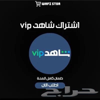 Shahid VIP64496820071554110