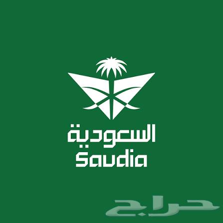 تذاكر طيران دولية عبر الخطوط السعودية64499339838722110