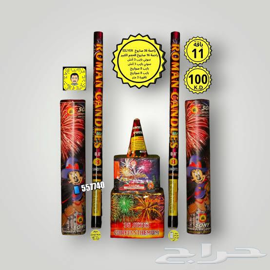 ألعاب نارية الرياض64498938049793111