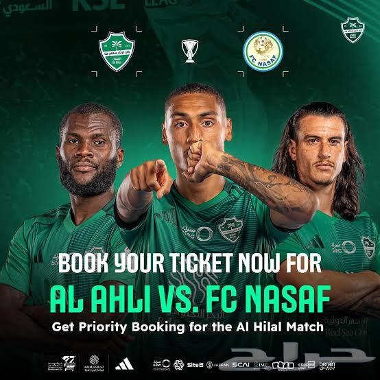 مباراة الاهلي و ناساف64496668138881110