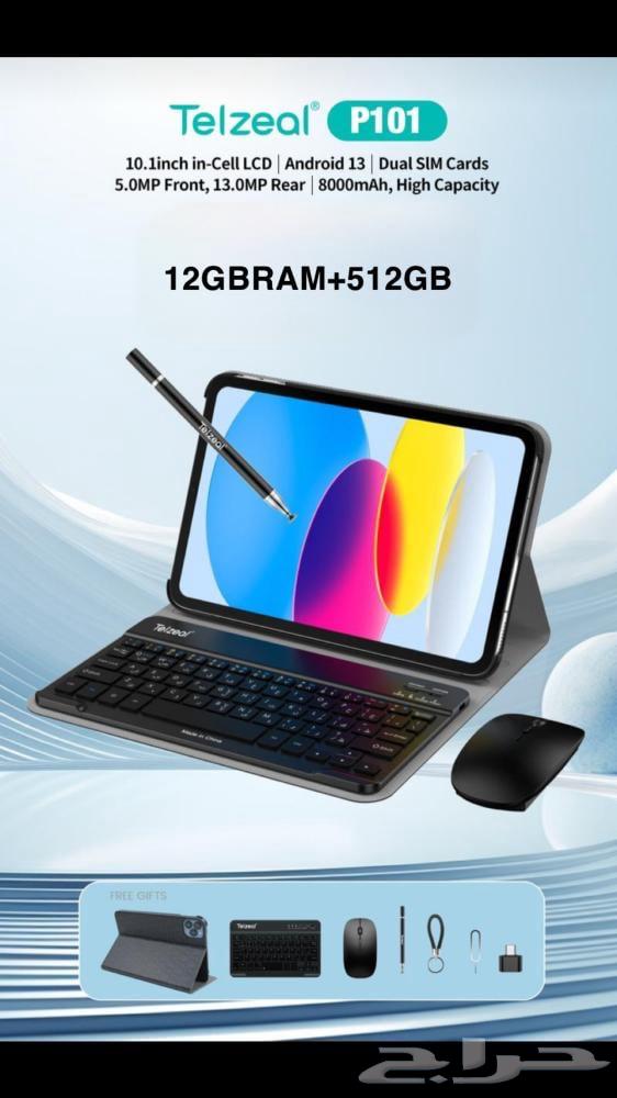 تابلت مميز وعرض اليوم الوطني64496626370306110