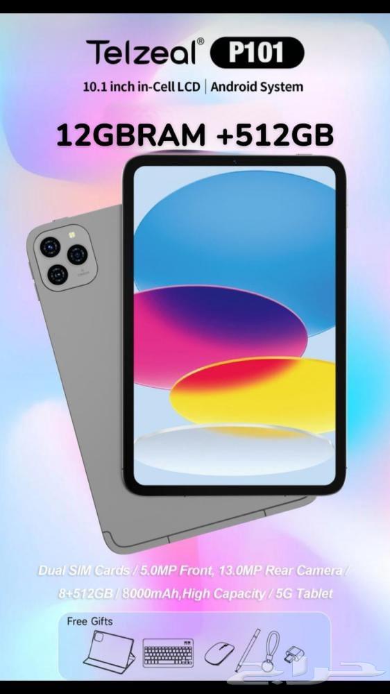 تابلت مميز وعرض اليوم الوطني64496626370306111