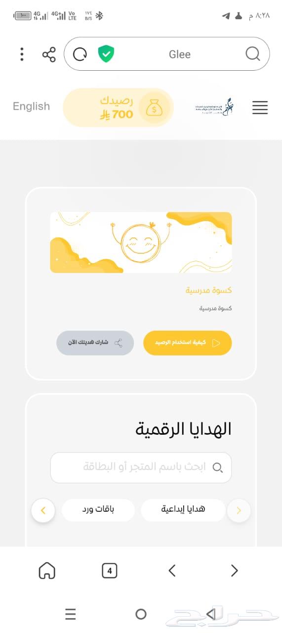 For sale, shopping card64495693177987111