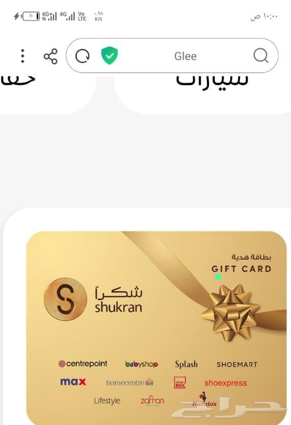 For sale, shopping card64495693177987110