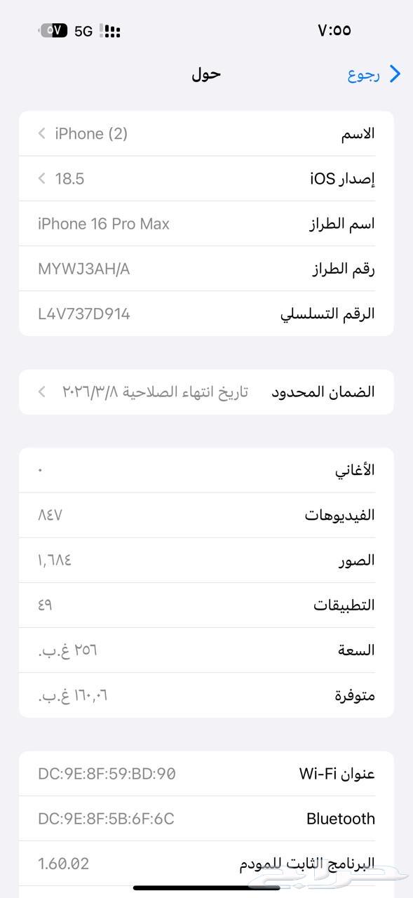 آيفون 16برو ماكس64501049447809113