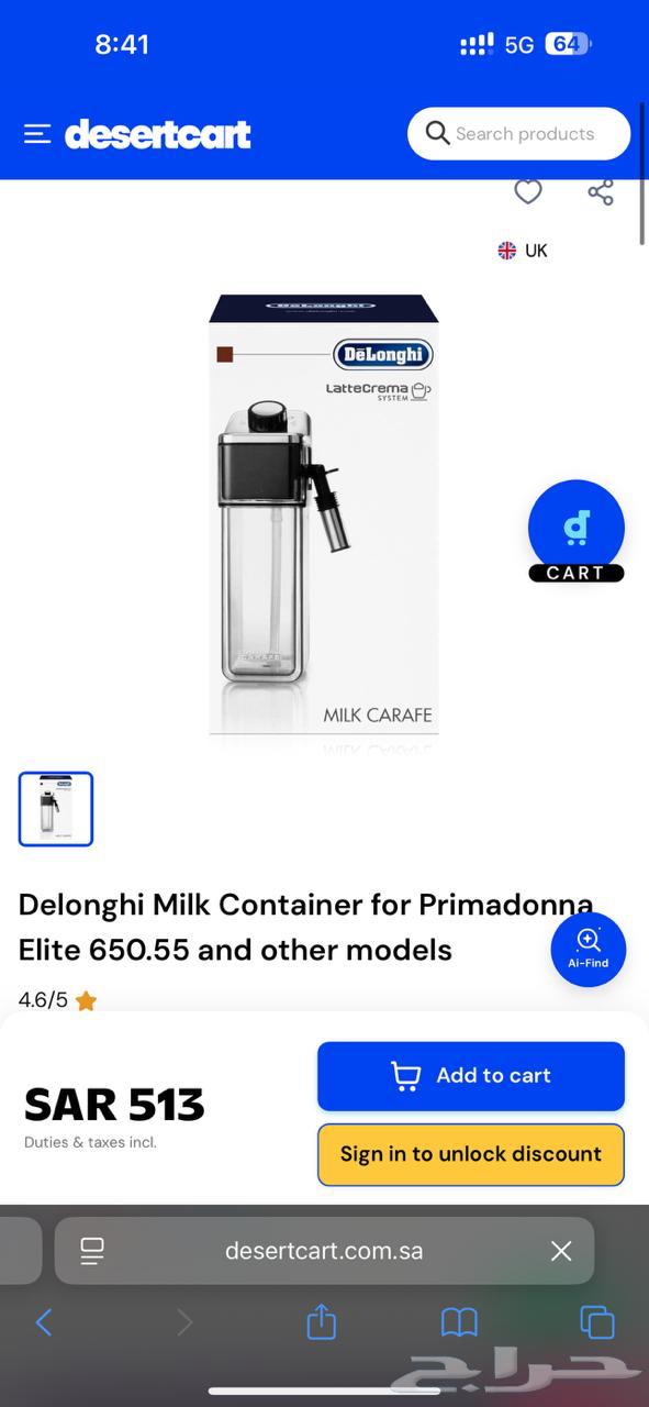 مكينة قهوة (دولينجو )64502446351361110