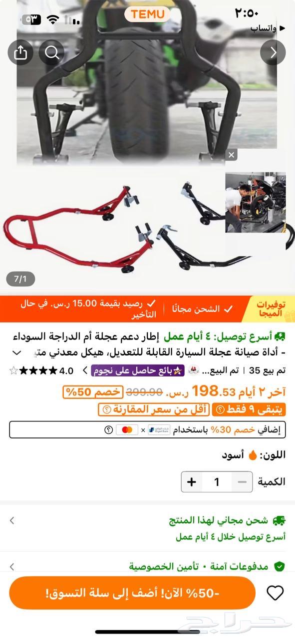 ستاند دباب ( أمامي )64678238899585110