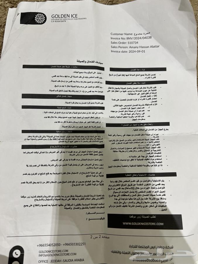 مكينة ايسكريم شبه جديدة للبيع64502680072579114