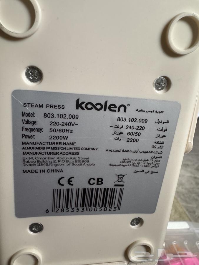 كاوية كولين كبس64497495639426111