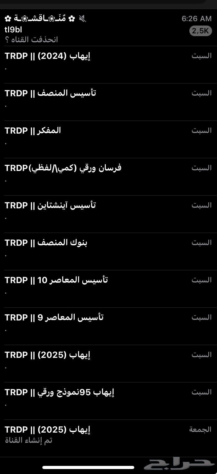 بكج من ظمنه كتاب المعاصر وبأرخص الاسعار64496091785602110