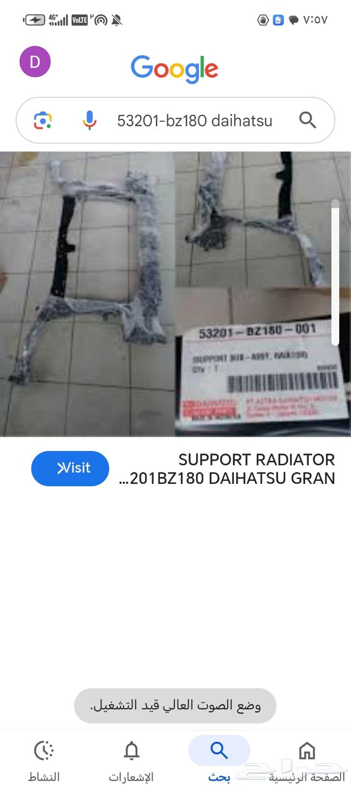 واجهة دباب داهاتسو 2012   2016 اصلي جديد64677678729089110